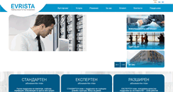 Desktop Screenshot of evrista-bg.com