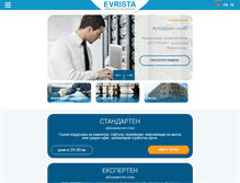 Tablet Screenshot of evrista-bg.com
